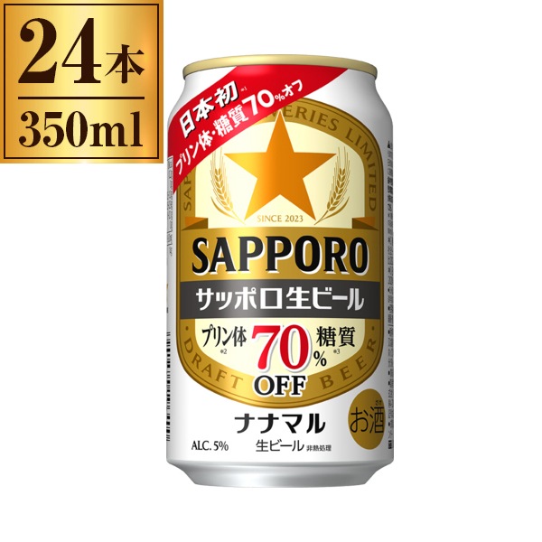 サッポロ ナナマル 350ml ×24