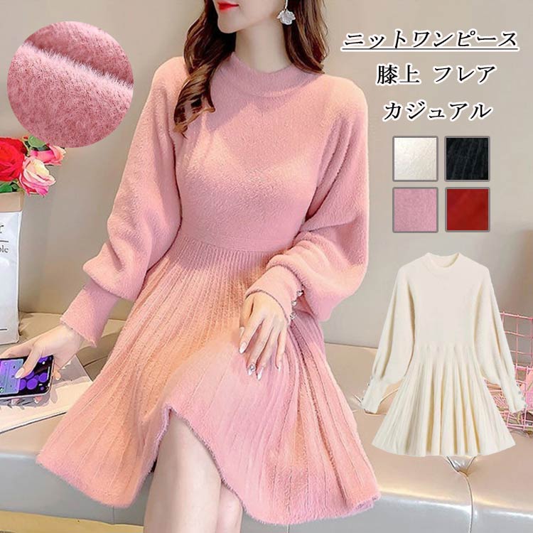 ニットワンピース レディース ニット 秋冬 ショートワンピース 長袖 膝上 ラウンドネック ワンピース パフスリーブ 無地 ゆったり 体型カバー ニットワンピ 柔らかい 暖かい セーター 大人 着痩せ