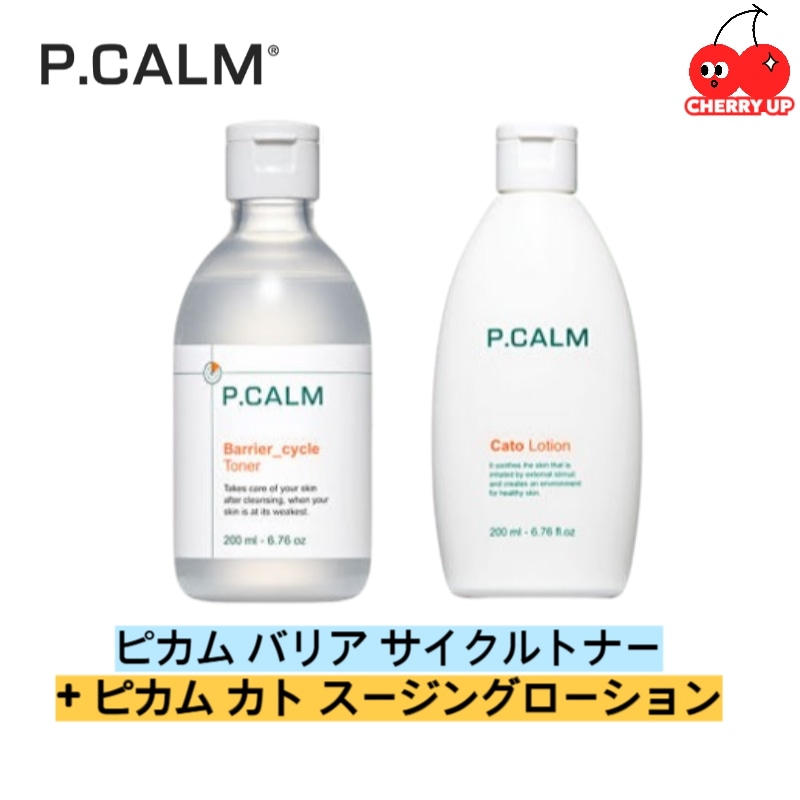 [人気構成 1 + 1]ピカム バリア サイクルトナー 200ml+ピカム カト スージングローション 200ml (フェイシャル&ボディ) (思春期用ローション)