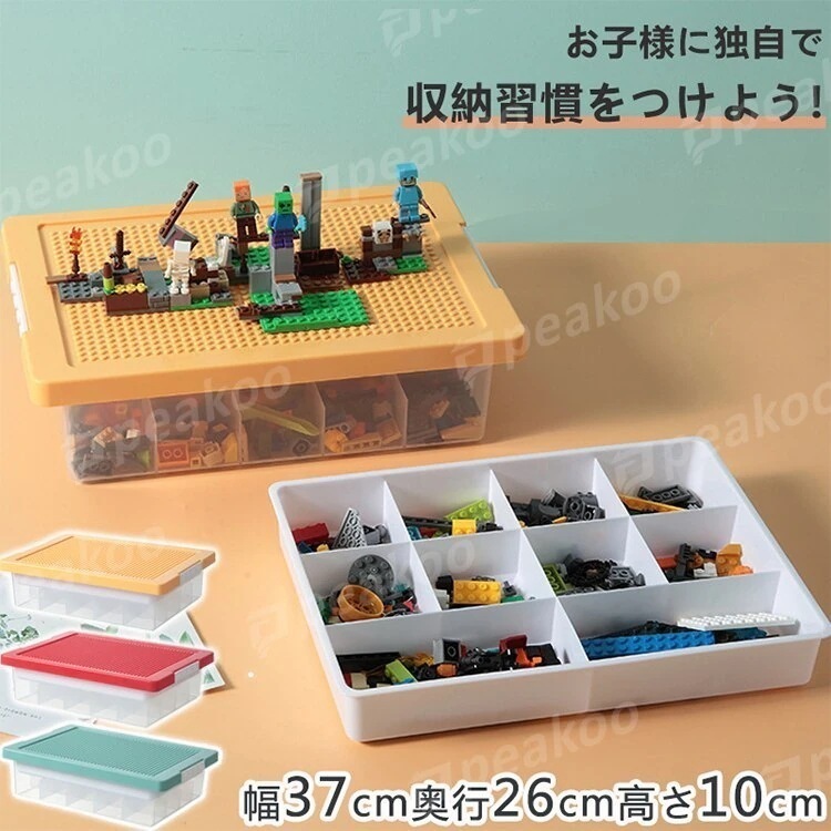 【3点セット】 韓国 収納ケース おもちゃ 収納箱 収納ケース 積み木遊び台 ブロック収納 耐荷重
