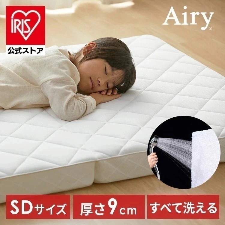 【公式】マットレス セミダブル 三つ折り 折りたたみ 高反発 9cm 通気性 洗える 体圧分散 抗菌 防臭 敷布団 エアリー HG90R-SD *