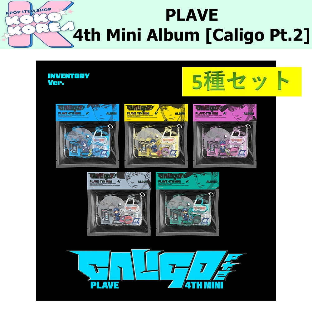 5種セット INVENTORY ver PLAVE 4th Mini Album [Caligo Pt.2]
