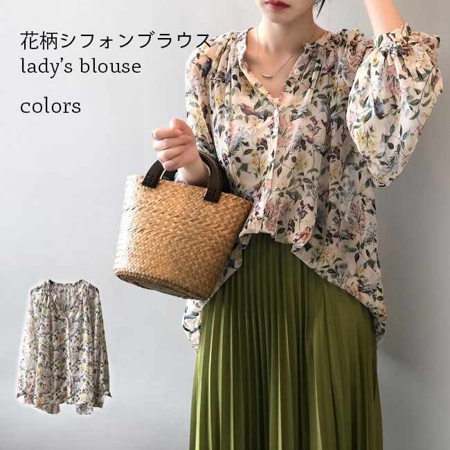 シフォンブラウス 長袖 レディース ブラウス 花柄 透け感 透けトップス カジュアルシャツ サマーブラウス シフォンシャツ 花柄ブラウス オーバーサイズ 透けブラウス ライトアウター リゾート 長袖シ