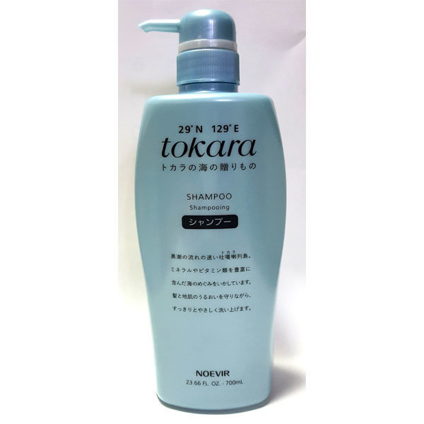 Siミネラルシャンプー700ml+化粧品ケース