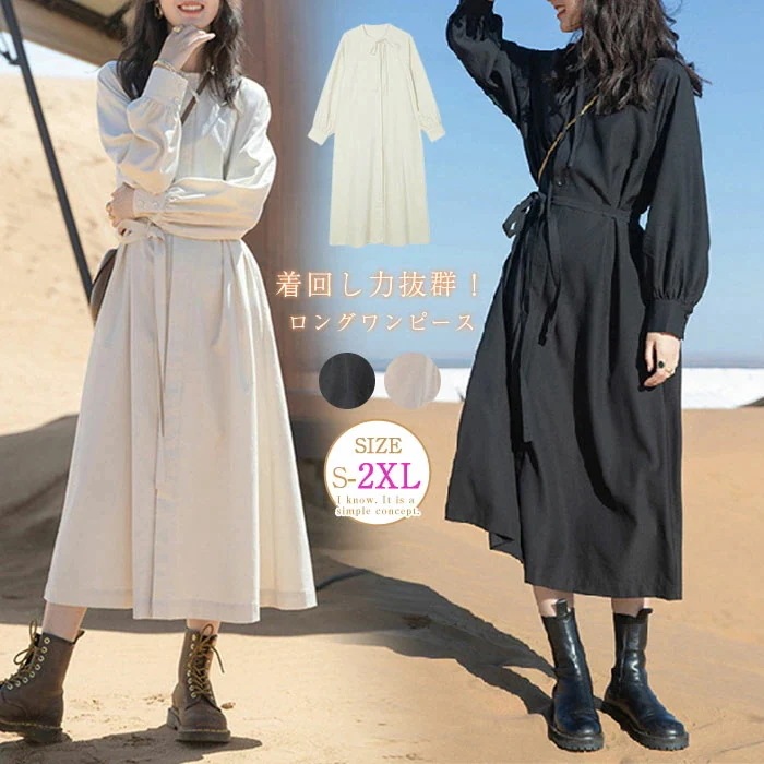 【20点セット】無料シャツワンピース 長袖 無地 ロングワンピース レディース 春 ホワイト ワンピース キレイめ Aライン フレア ミモレ丈 ワンピ ゆったり シンプル ゆる 体型カバー カジュアル