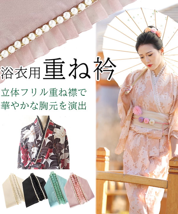 新品未使用　日本製　着物　重ね襟　重ね衿　パール 楽天市場】重ね襟 パールビーズ レース 桜 地紋 取り付けピン