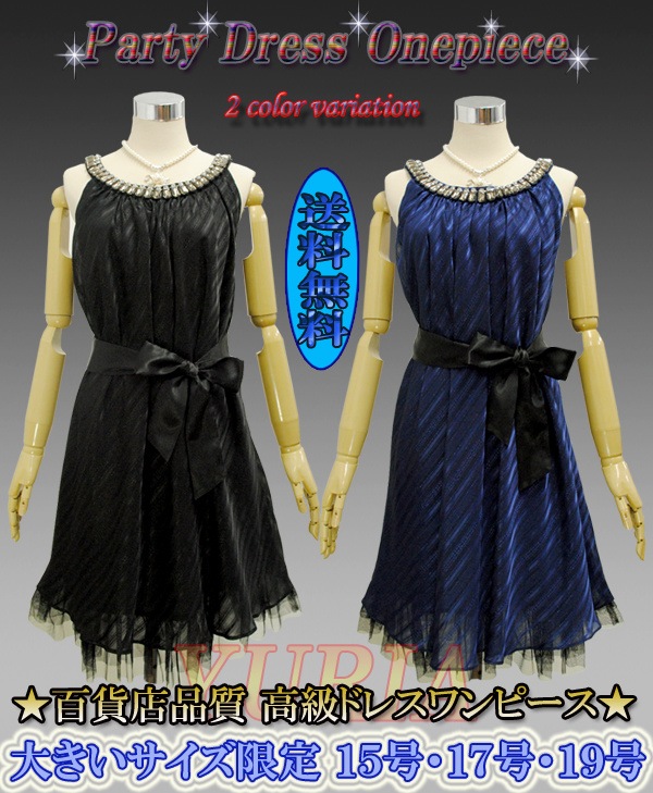 あすつく大きいサイズ限定15号17号19号/3L/4L/5L/6Lまで対応 大人の雰囲気漂う ラメジャガード 高級ドレスワンピース 結婚式 即納