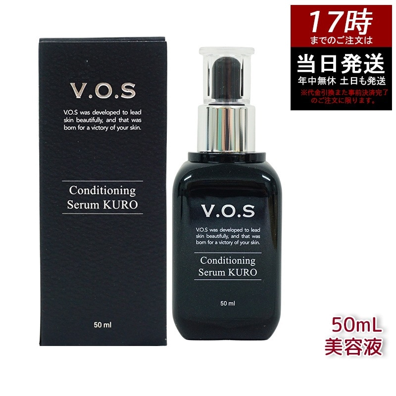 スピケア V.O.S コンディショニングセラム クロ kuro 50ml 美容液 SPICARE スピケア VOS ホームケア 韓国製