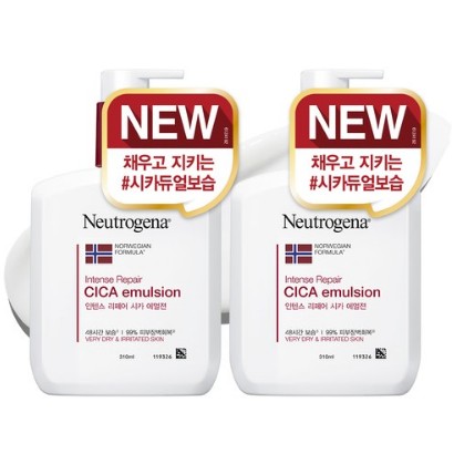 インテンスリペアシカエマルジョンボディローション310ml * 2個