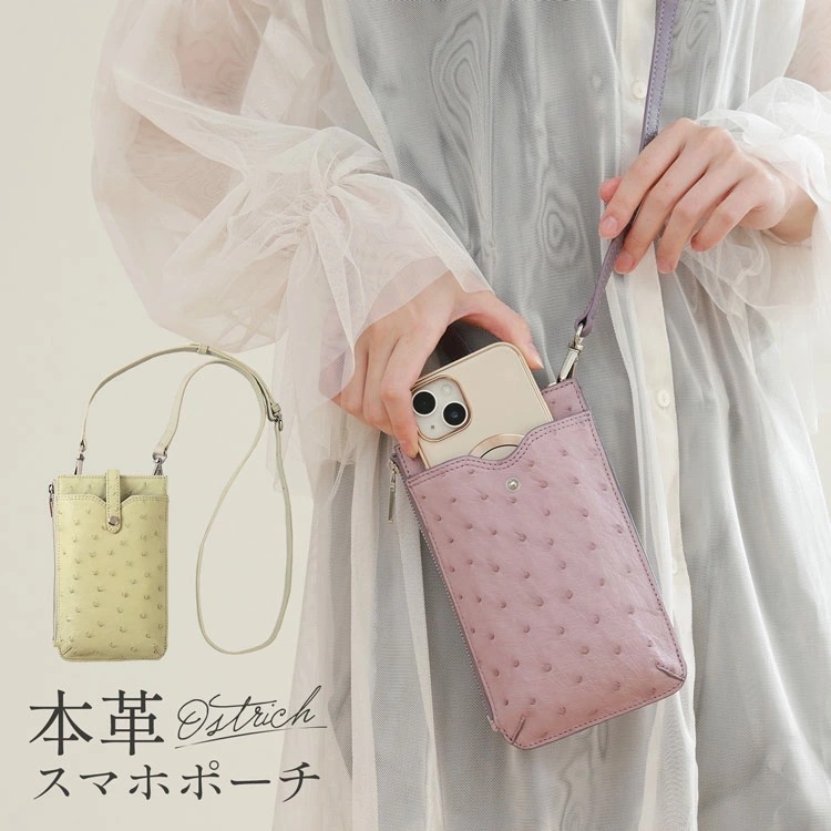 スマホポーチ レディース お財布バッグ 本革 スマホショルダー バッグ 大人 かわいい オーストリッチ お財布ショルダー スマホ スマートフォン ミニショルダー 縦型 ポシェット 斜め掛け おしゃれ