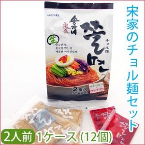 宋家のチョル麺セット2食入 1ケース(12個)