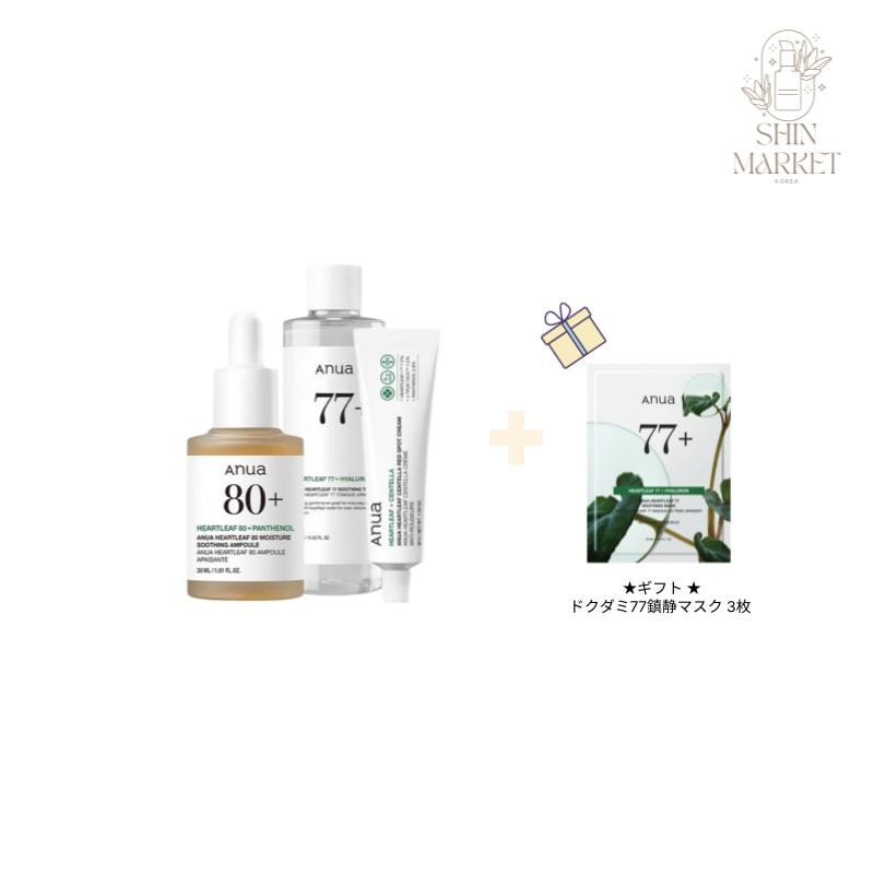 敏感肌ケア3点セット化粧水＋アンプル＋クリーム＋マスクパック3枚ギフト付