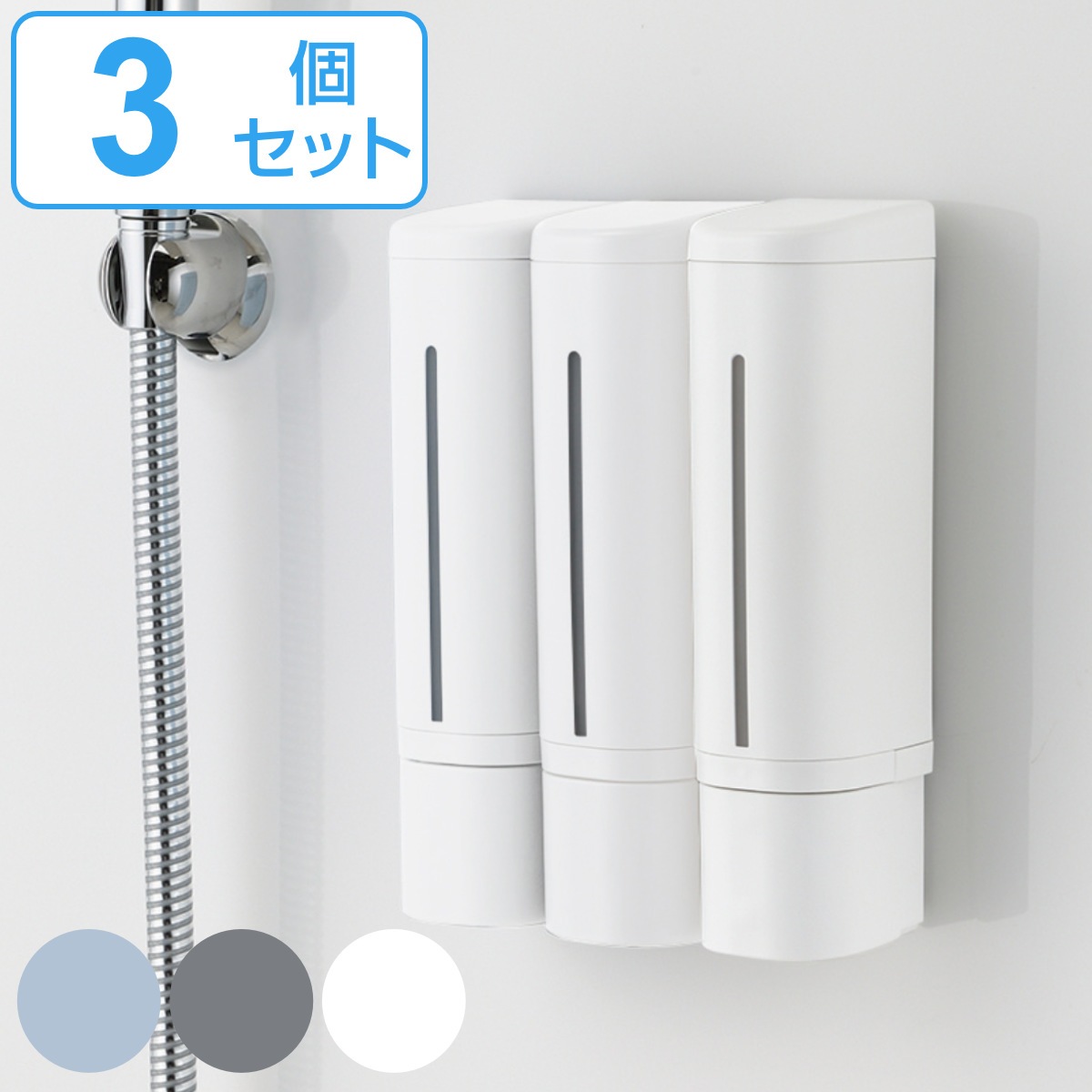 ディスペンサー マグネット 下から出てくるディスペンサー 同色3個セット ソープディスペンサー 詰め替えボトル ソープボトル 壁面 3個 詰め替え ボトル 風呂 壁付け 500ml
