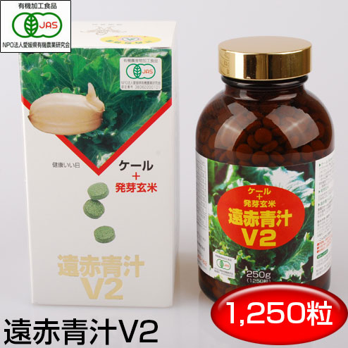 遠赤青汁 V2 1250粒 ビン 1020 生活習慣の不規則な人に 手軽に穀物の栄養が取れる