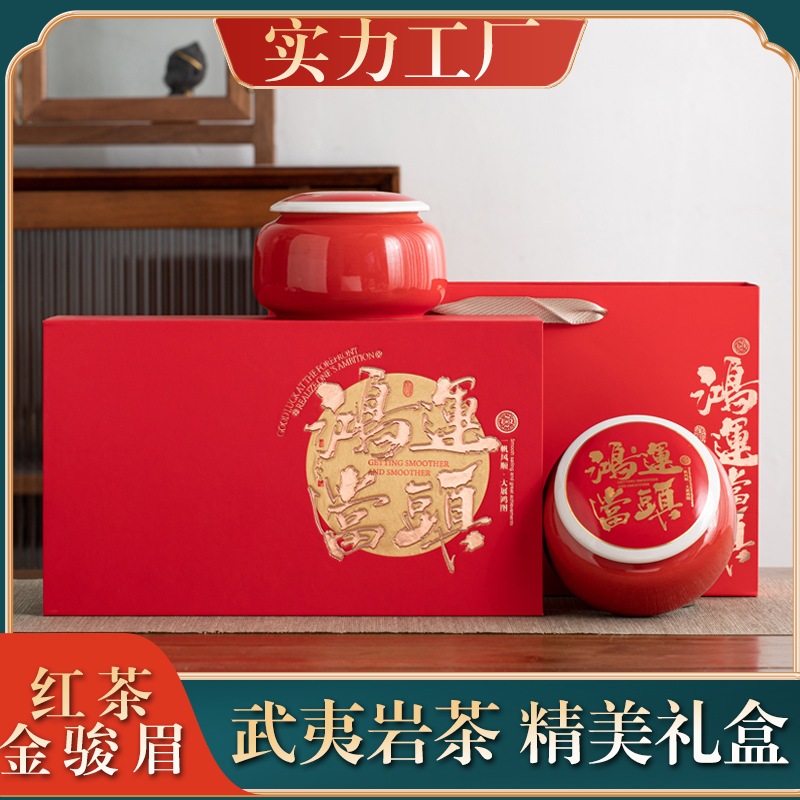 11 Hongyun Dangtou Ceramic Double Can Jinjunmeiギフトボックスティー紅茶ジンジュンメイzhenghan Xhenghan Xhonghong Tea