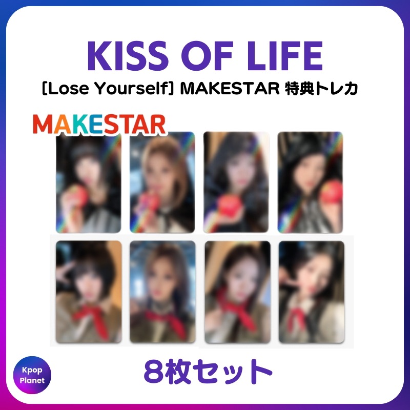 [特典トレカ] KISS OF LIFE MAKESTAR online特典 Lose Yourself