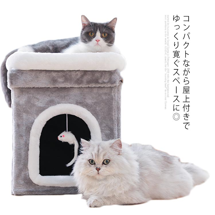 【TIME HOLDER】猫ハウス ねこ ベッド 折りたたみ式 2階 ペットベッド もこもこ おもちゃ付き キャット ハウス ソファー ボックスハウス コンパクト 携帯便利