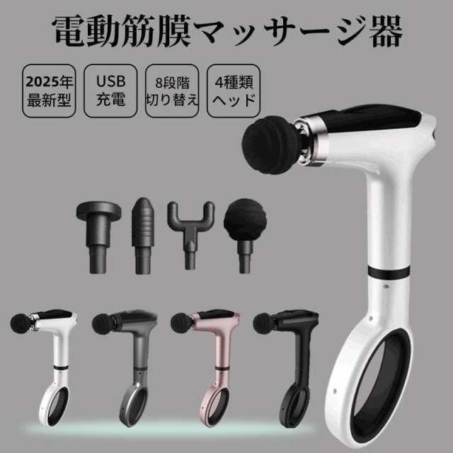 マッサージ器 小型 軽量 筋膜リリース ガン 電動 マッサージ機 背中 USB充電 軽量 ハンドマッサージ機 マッサージ 筋肉リラックス ギフト 父の日 プレゼント150