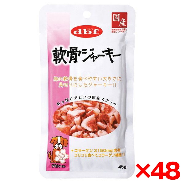 48個セット デビフペット 軟骨ジャーキー 45g