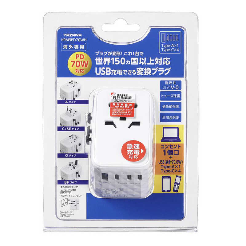 ヤザワ　海外用マルチ変換プラグPD70W付 白 A/C/O/BF/SE対応 Type-A/Type-C/AC　HPM9PD70WH