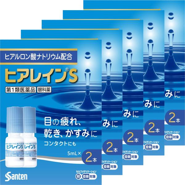 【第2類医薬品】ヒアレインS (5mL 2本) 5個セット セルフメディケーション税制対象商品