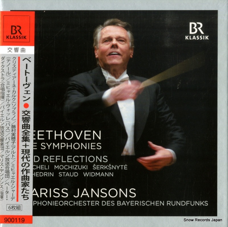 【CD】マリス・ヤンソンス ベートーヴェン：交響曲全集+現代の作曲家たち 900119