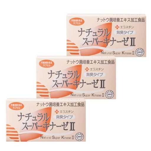 ナチュラルスーパーキナーゼ II + エラスチン ナットウ菌培養エキス加工食品【3箱セット】