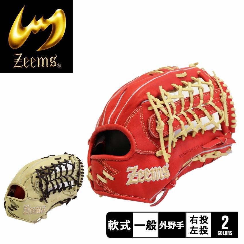 ジームス 2023限定 軟式グラブ 三方親 外野手用 SV-526GGN メンズ レディース 野球 ベースボール グラブ グローブ 軟式 外野手 一般 大人 スポーツ 部活 運動 人気 野球用品