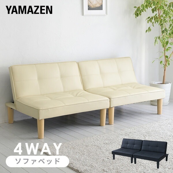 分割できる 4way ソファベッド 幅175 奥行81.5 高さ67.5cm リクライニング式 連結可能 ソファ 2人掛け ソファー ローソファ フロアソファ アームレスソファ 二人掛け ごろ寝