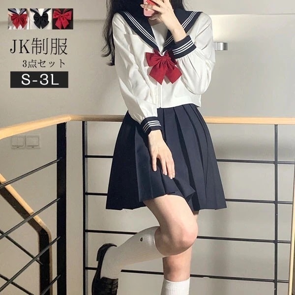 セーラー服卒業式女の子制服学生制服3点セット長袖女子高生スカート制服コスプレレディース高校生お受験結婚式発表会入学通学ジュニアフォーマル中学生卒業式スーツ卒服