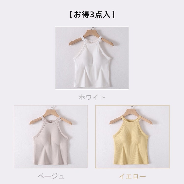 【お得3点入】【着痩せカップ付きインナー】キャミソール レディース タンクトップ 薄手 無地 カップ付き インナー フィット部屋着 着痩せ ノンワイヤーブラキャミ