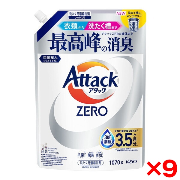 9個セット アタックZERO つめかえ用 1070g