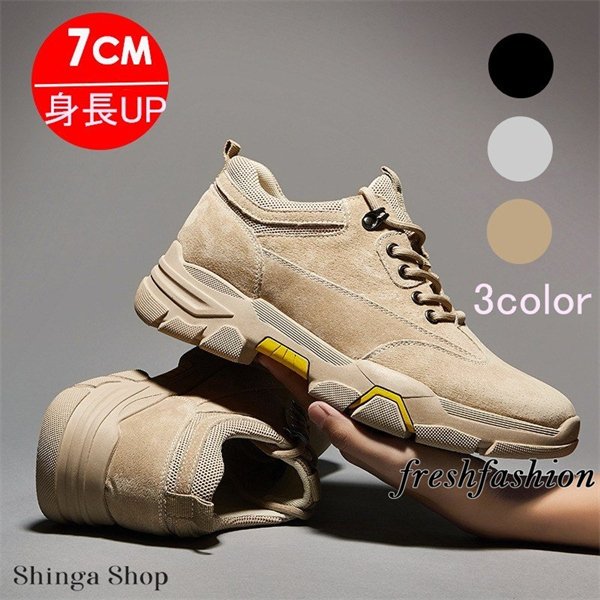 スニーカー メンズ 7cm身長UP カジュアル シューズ シークレットシューズ カジュアル 男の子靴