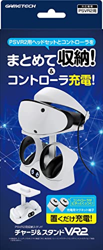 PSVR2コントローラ対応充電スタンド『チャージ&スタンドVR2』 - PS5 - VR2