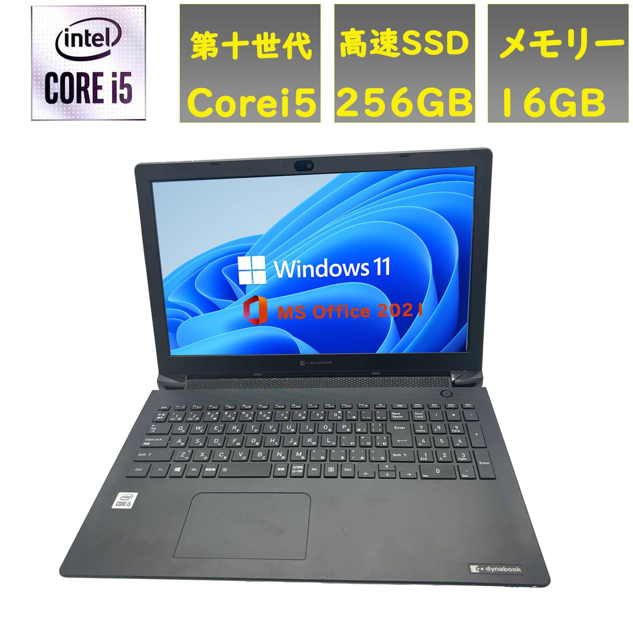 【テンキー WEBカメラ】第十世代Core i5-10210U メモリ16GB SSD256GB Win11 MSOffice2021 BJ65/FS 15.6型 RW WIFI BT HDMI　PC