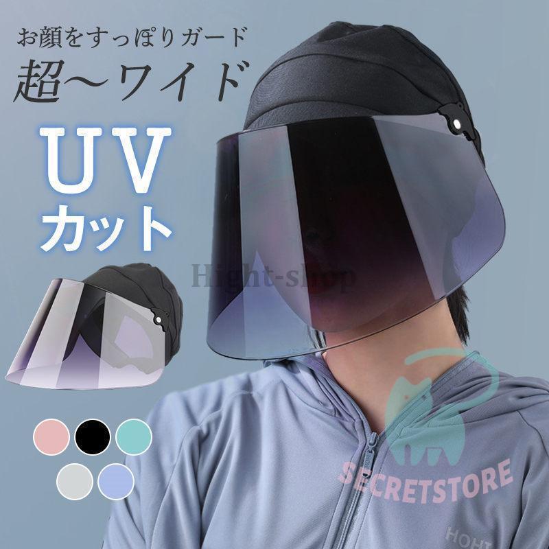 大人気！ サンバイザー レディース レインバイザー つば広帽子 フェイスカバー 全顔覆う 透明 ワイド UVカット 晴雨兼用 落ちない 男女兼用