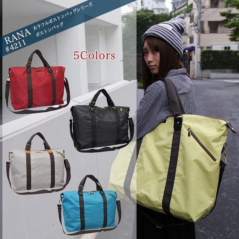 送料無料 rana　RANA　カラフルボストンバッグシリーズ J1:RANA　#4211 ボストンバッグ 5,297円