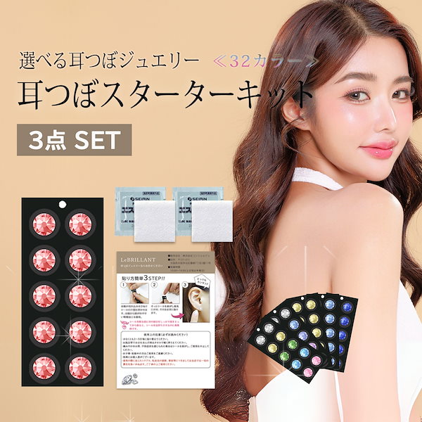 驚愕破格値≪３資格≫耳つぼジュエリー＋耳つぼダイエット＋ボディジュエリー認定証込 大人気デザイン❣️big cherry♡ 【9月キャンペーン】 ボディー