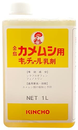 カメムシ用キンチョール乳剤 1L 業務用かめむし駆除・予防剤