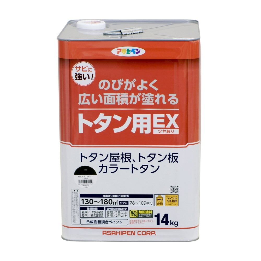 （まとめ買い）油性塗料 油性トタン用EX 14kg こげ茶 [x3]塗装用品