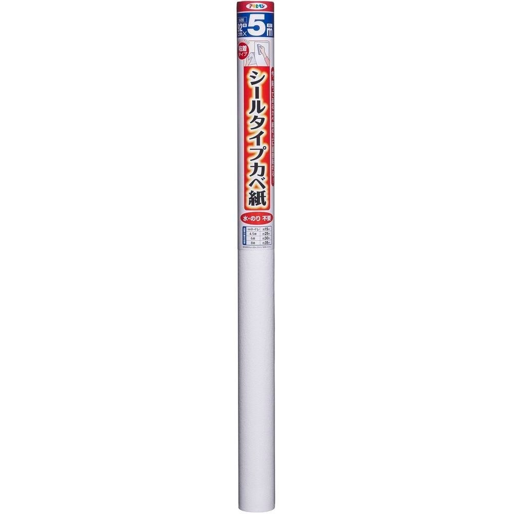 カベ紙の上に直接貼れるシールタイプカベ紙 壁紙 92cmx5m SW-24 フリッシュ