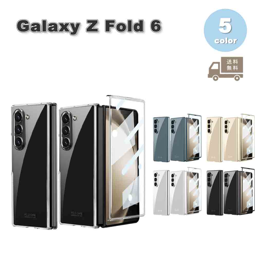 即納 ギャラクシー Galaxy Z Fold6 PC クリア 透明 フィルム一体型 ストラップホール付き ケース 全5色 ゼットフォールド 耐衝撃 軽量 カバー 送料無料
