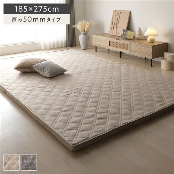 極厚 ラグ 単品 約185x275cm 厚み50mmタイプ ベージュ 高反発ウレタン 洗える カバーリング仕様 ラグマット 絨毯 フロアマット