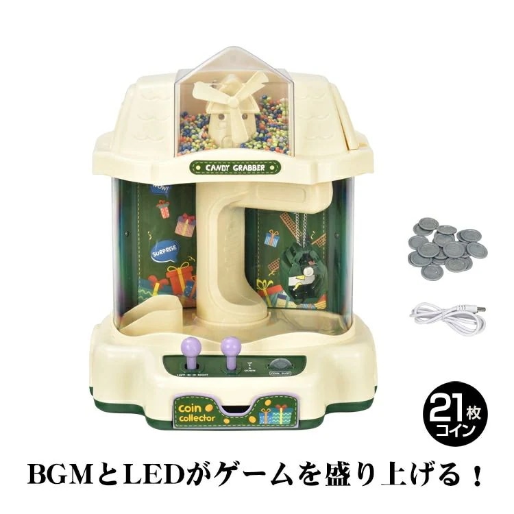 送料無料 短納期 クレーンゲーム 知育玩具 コイン入れ USB充電 電池式 BGM LED 卓上ゲーム アーケードゲーム機 おもちゃ お誕生日 クリスマス プレゼント ギフト