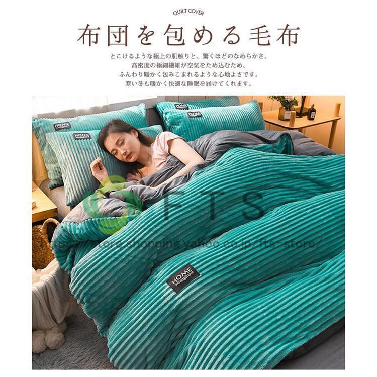 布団カバー 枕カバー セミダブル 抗菌防臭 掛け布団カバー 発熱綿 寝具カバーセ