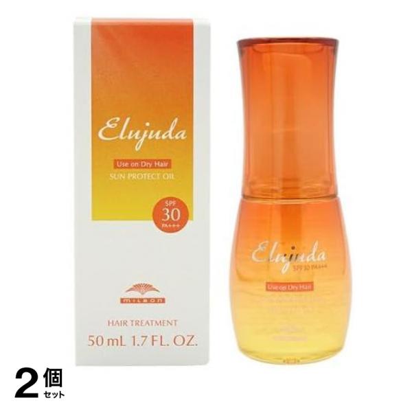 ミルボン エルジューダ サンプロテクト オイル 50mL 2個セット