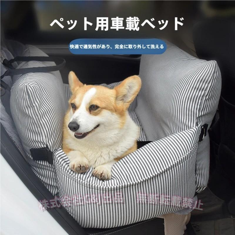 ドライブキャリーベッド 犬猫用C&J（株)車用品 お出かけ ペットベッド クッション マット ハウス ソファ風 ふわふわ 柴犬 中型犬 大型犬