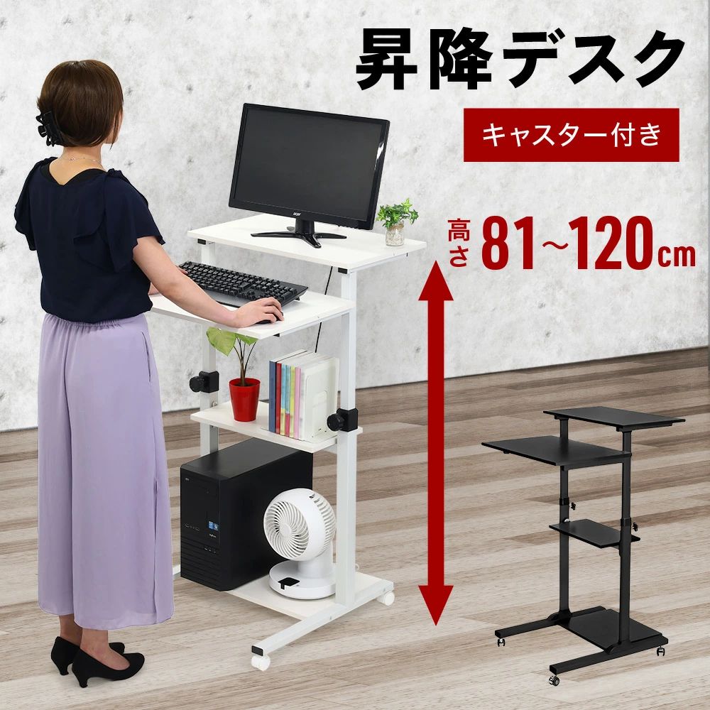 昇降デスク スタンディングデスク 昇降 リフトアップデスク 上下昇降式デスク パソコン PCモニター デスク 立ち机