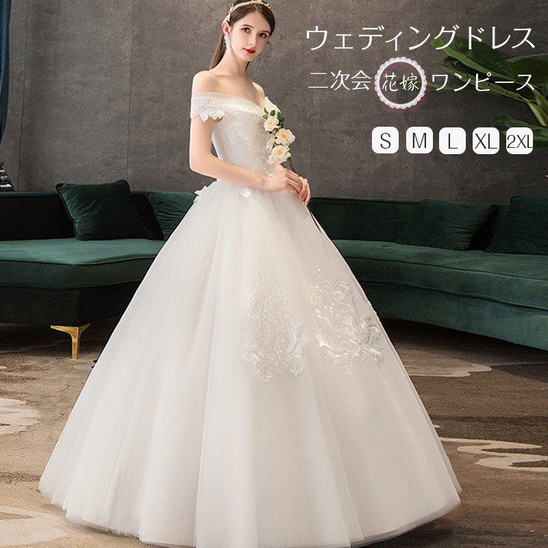 レディース ウェディングドレス 二次会ドレス 花嫁 結婚式 ベアトップ ウェディングドレス パーティドレス