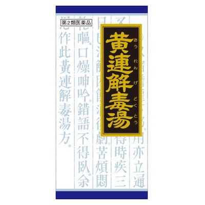 他サイト： 【第2類医薬品】 クラシエ漢方（6）黄連解毒湯（オウレンゲドクトウ） 45包の商品画像